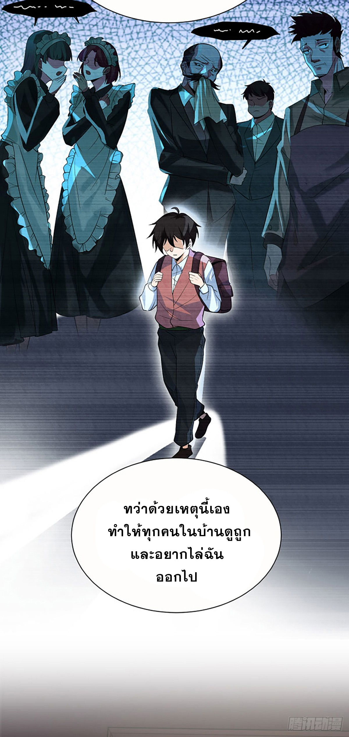 แฟนของผมทั้งสวยและรวยมาก ตอนที่ 1 หน้า 3