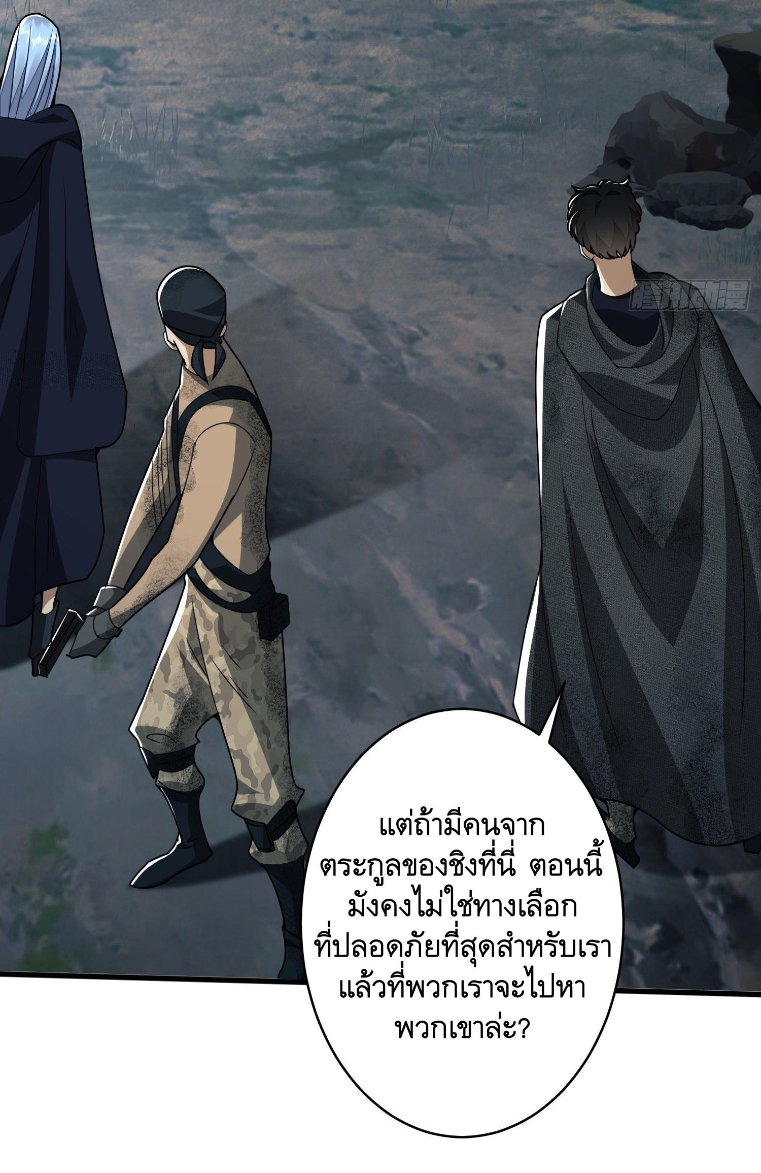 THE FIRST ORDER ตอนที่ 35 หน้า 32