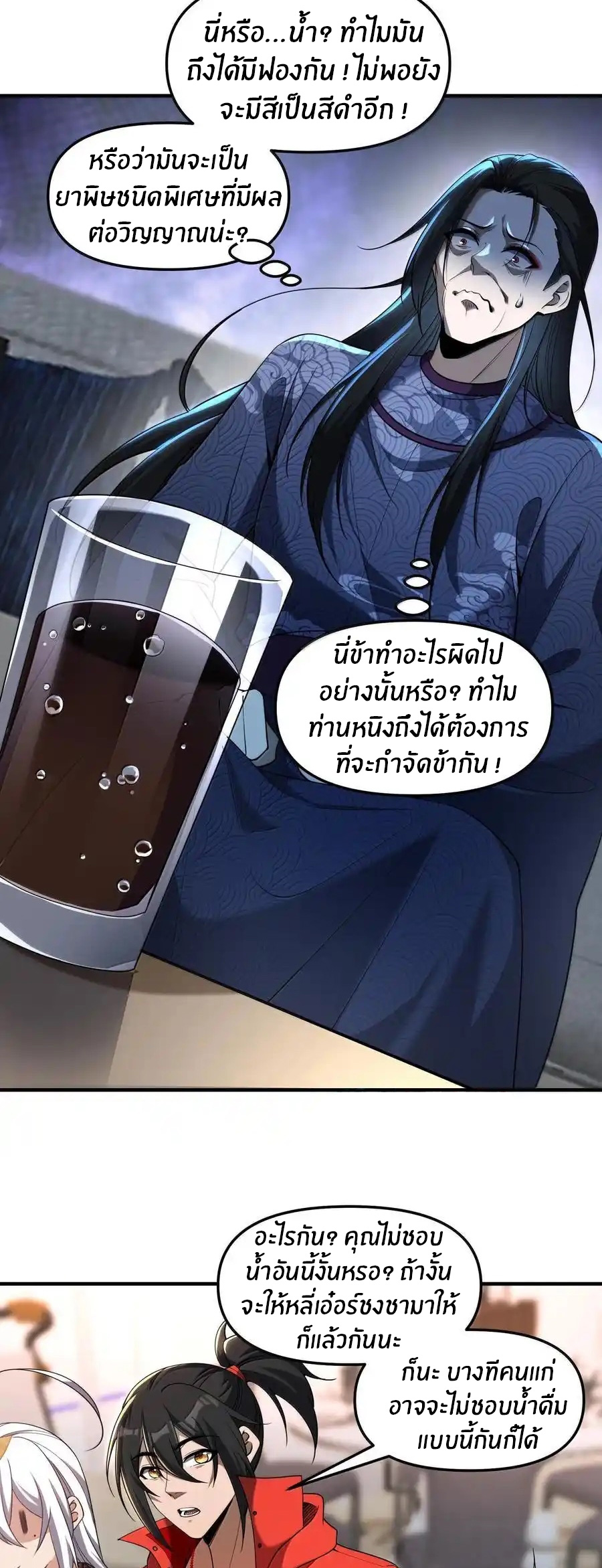 During the live broadcast, I proposed to the female ghost - she really agreed?! ตอนที่ 74 หน้า 3