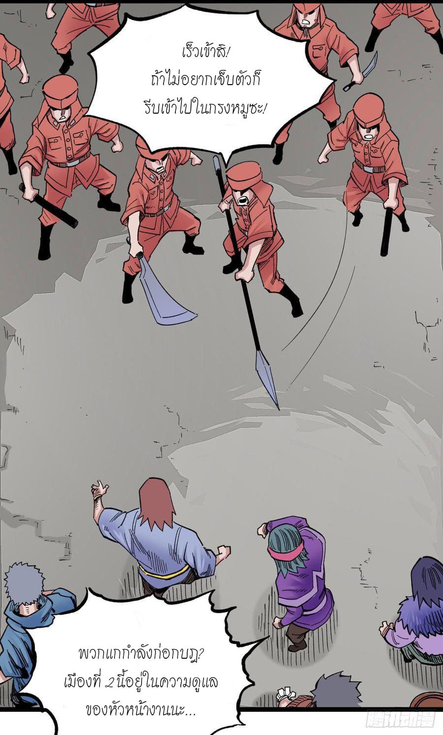 The doctor's Supremacy ตอนที่ 65 หน้า 15