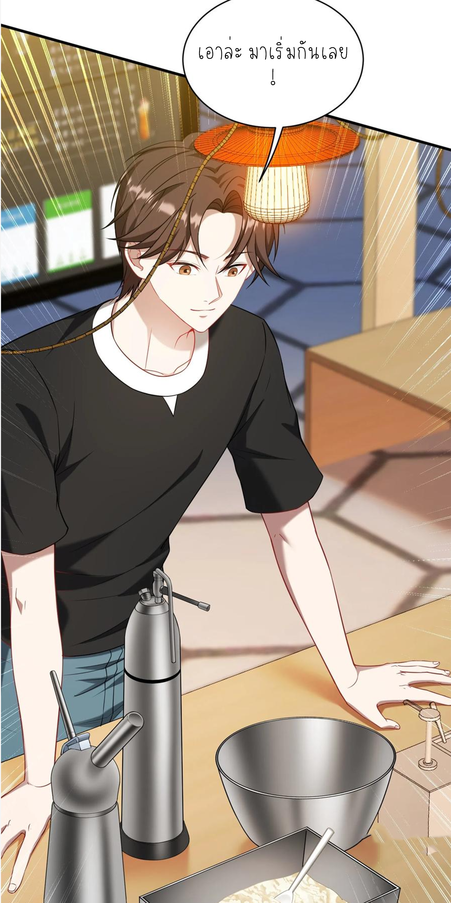 ผมไปเกาะสาวสวยกิน, แต่ตอนนี้ฉันเป็นคนร่ำรวยแล้ว~ ตอนที่ 148 หน้า 33