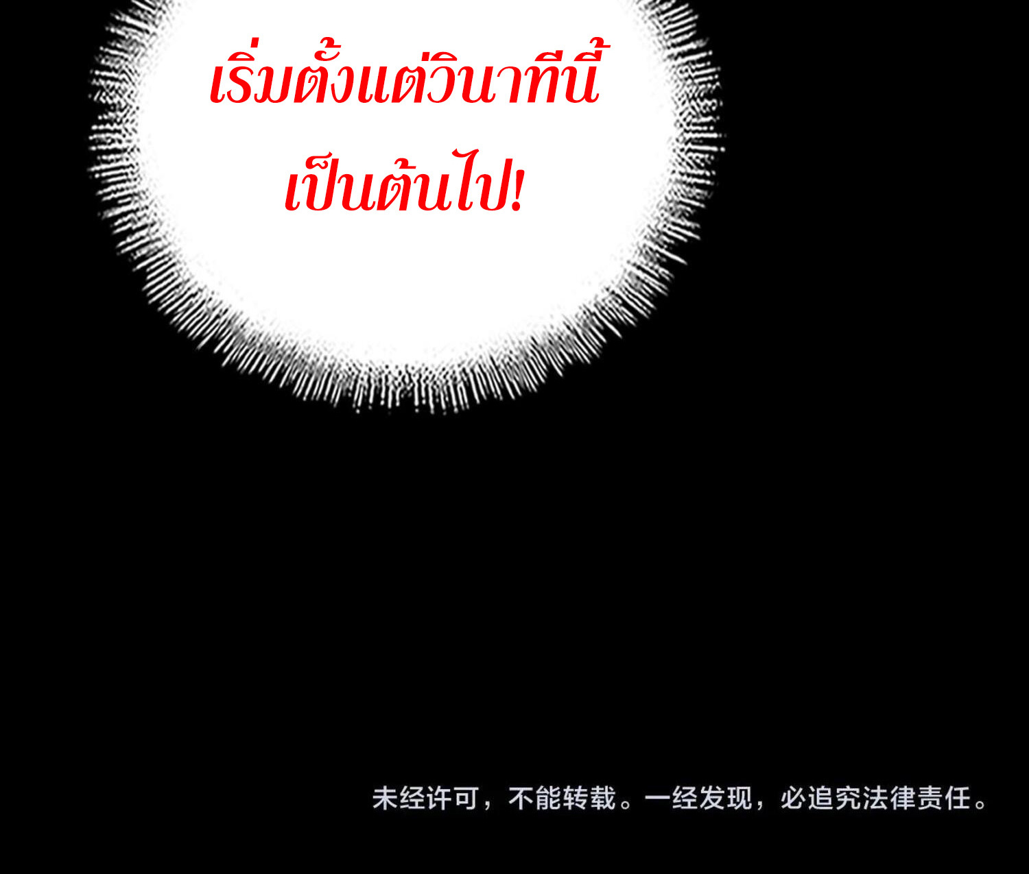 ก๊อบลินกระจอกอย่างข้าจะไปสู่เทพก๊อบลินให้ดู! ตอนที่ 2 หน้า 43