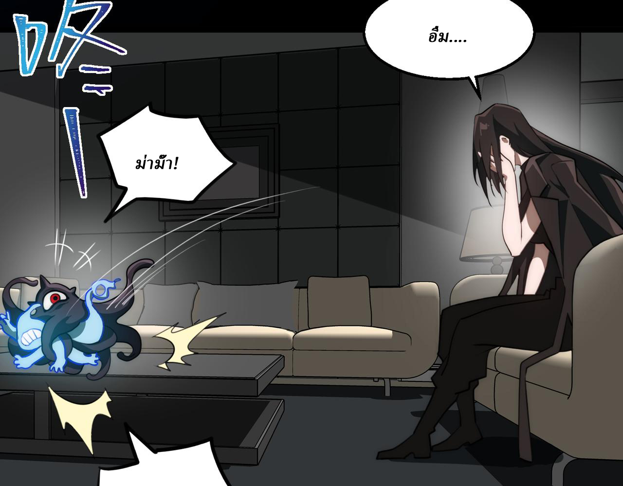 I created an Urban Legend ตอนที่ 51 หน้า 64