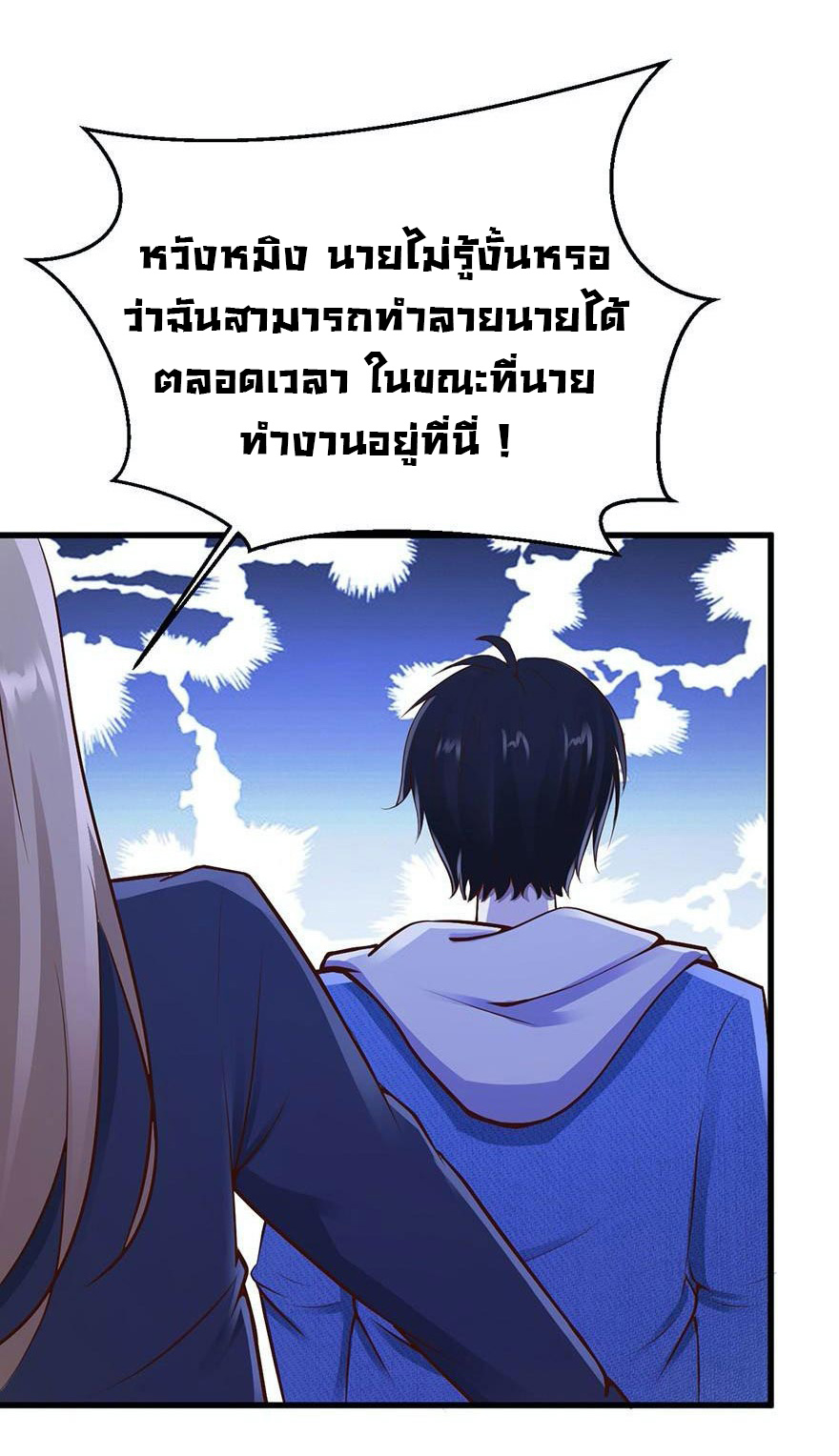 ยัยผู้หญิงคนนี้ ก็คือแฟนสาวของผม ตอนที่ 43 หน้า 17