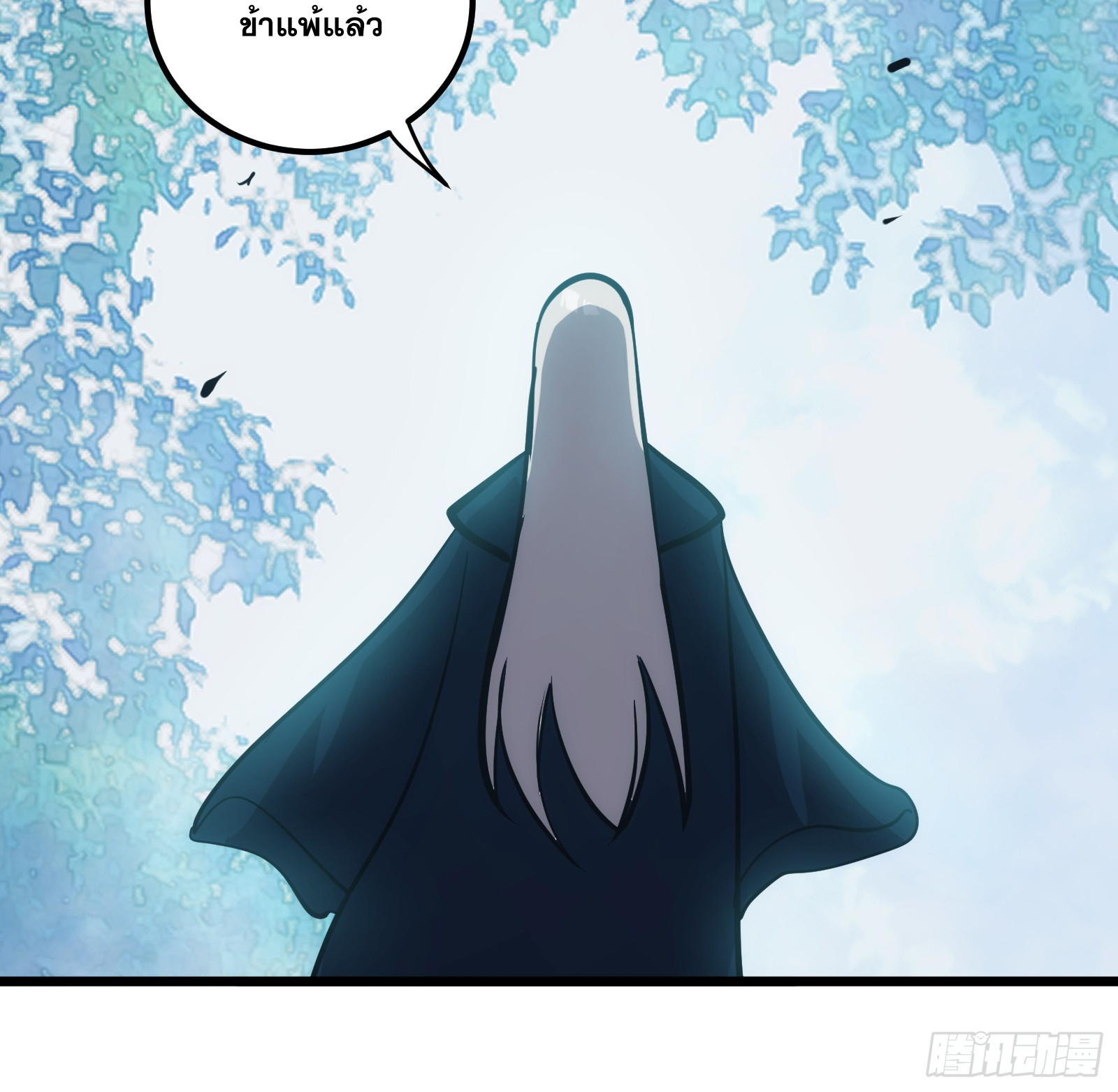 บังคับใจตัวเองก็ไร้เทียมทานได้ ตอนที่ 29 หน้า 61