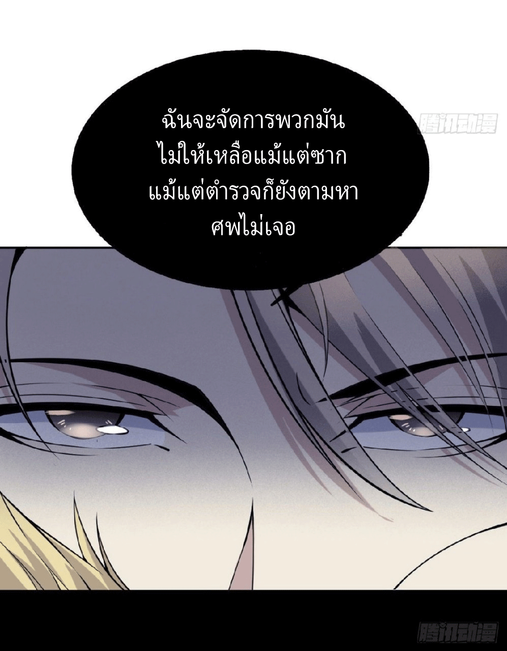 ยอดคนอัจฉริยะ ซุปเปอร์ไวรัสกลายพันธุ์ ตอนที่ 4 หน้า 30