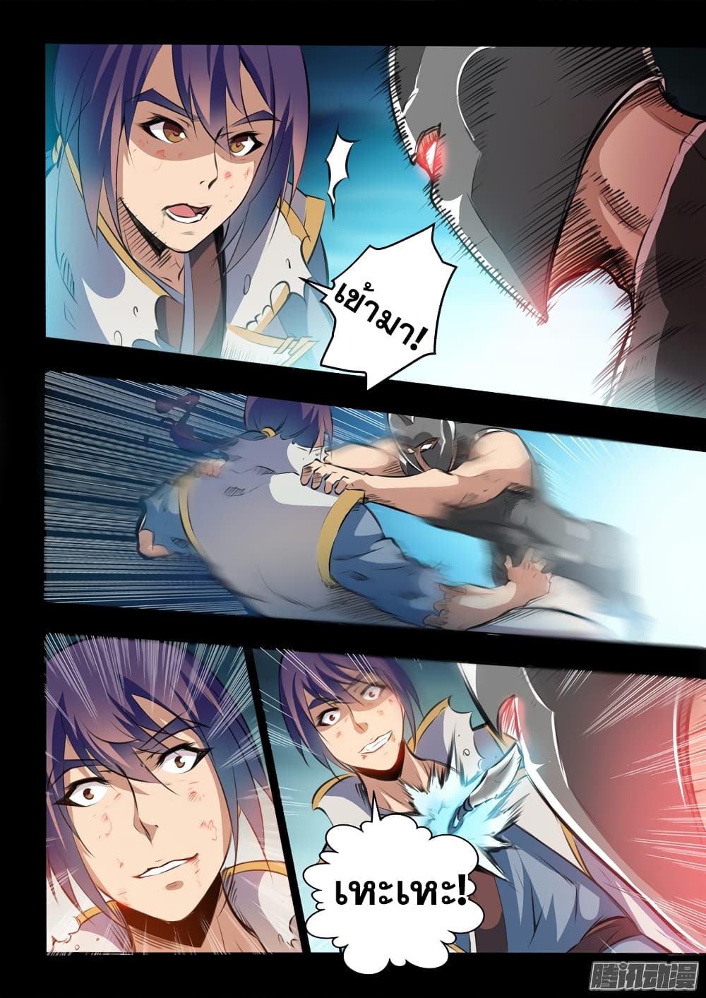 Apotheosis – การยกระดับสู่สถานะของพระเจ้า ตอนที่ 47 หน้า 13