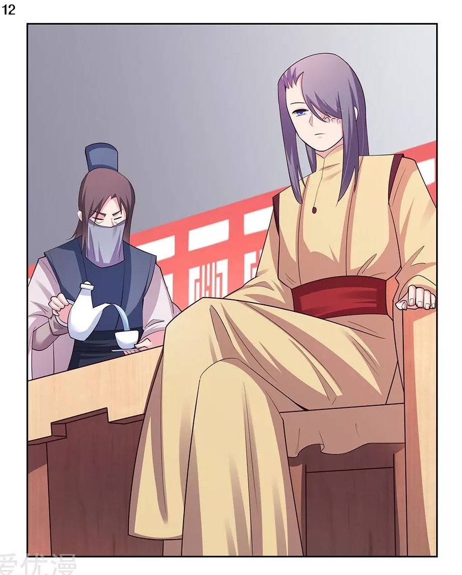 Above All Gods เทพยุทธเหนือเทวะ ตอนที่ 107 หน้า 12