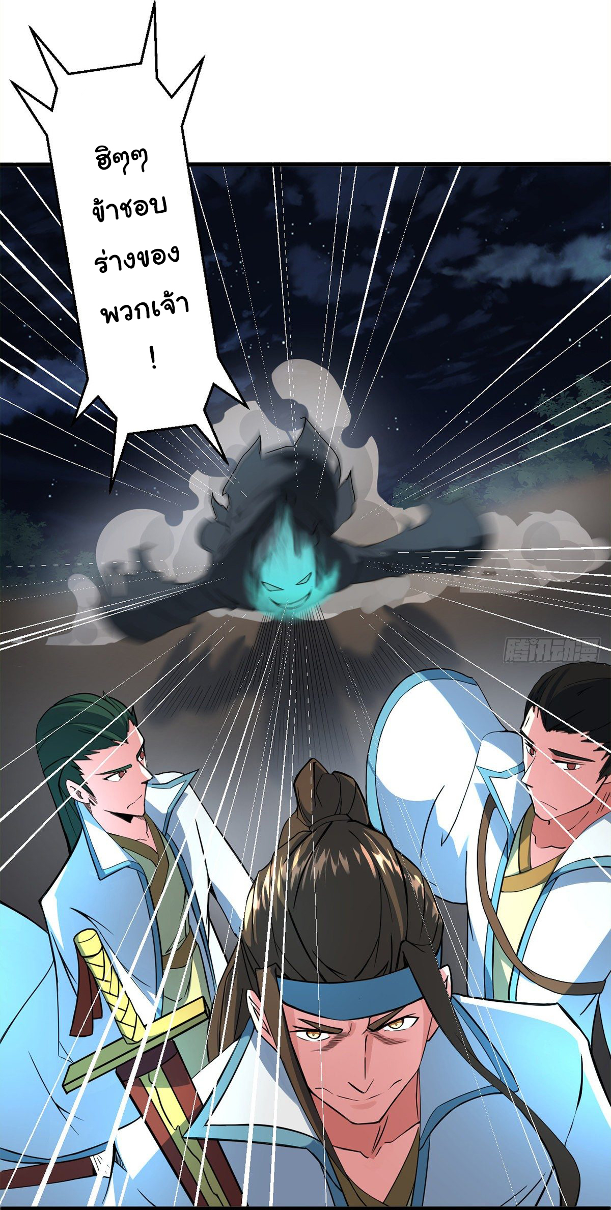 The god of war is reborn to avenge ตอนที่ 9 หน้า 34