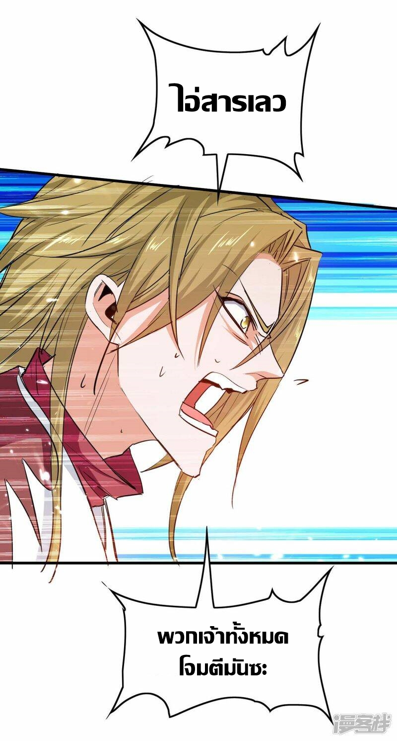 การกลับมาของจักพรรดิ์ ตอนที่ 247 หน้า 10