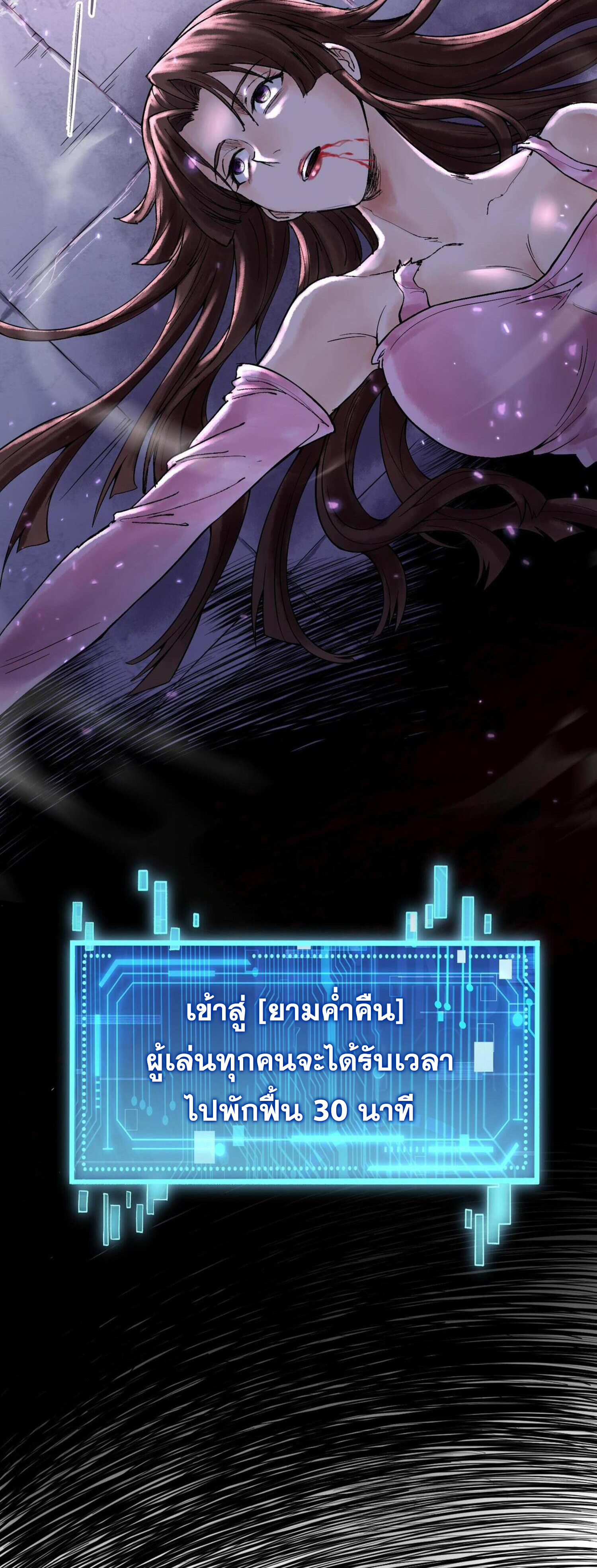 ปรามาสแห่งเทพ ตอนที่ 8 หน้า 38