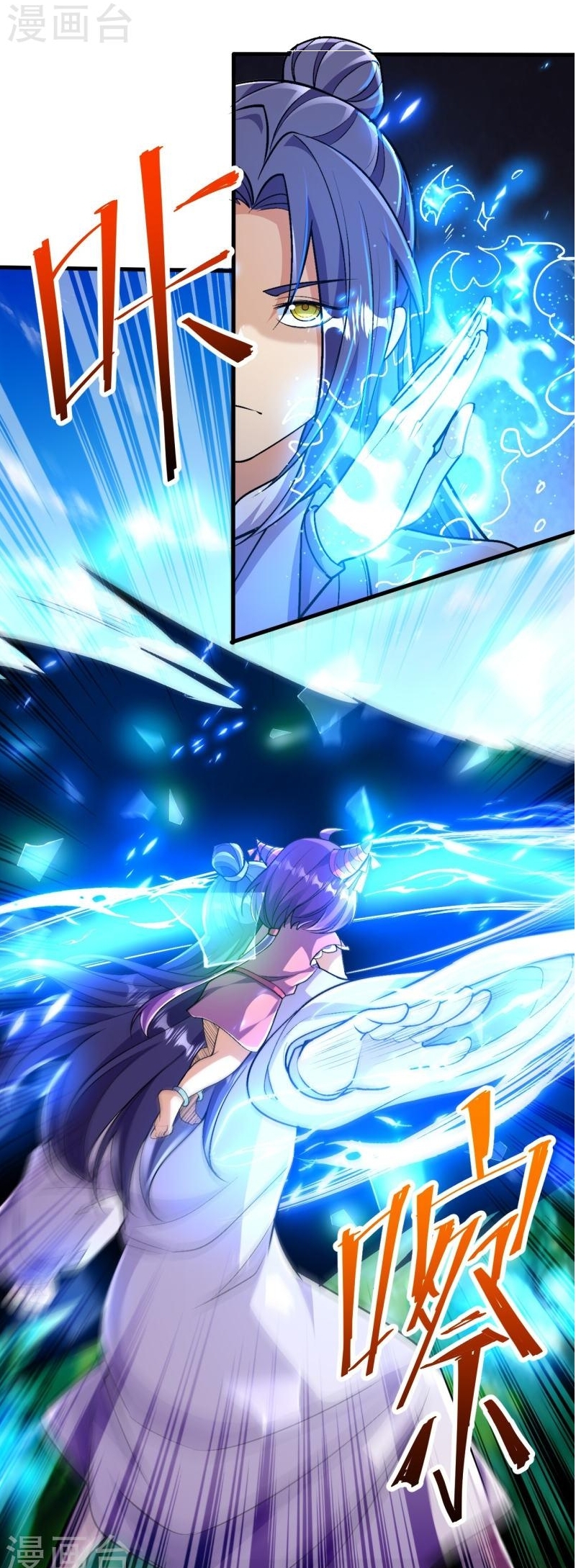 ผู้ขัดเกลาร่างกายที่แข็งแกร่งที่สุดในประวัติศาสตร์ ตอนที่ 89 หน้า 3