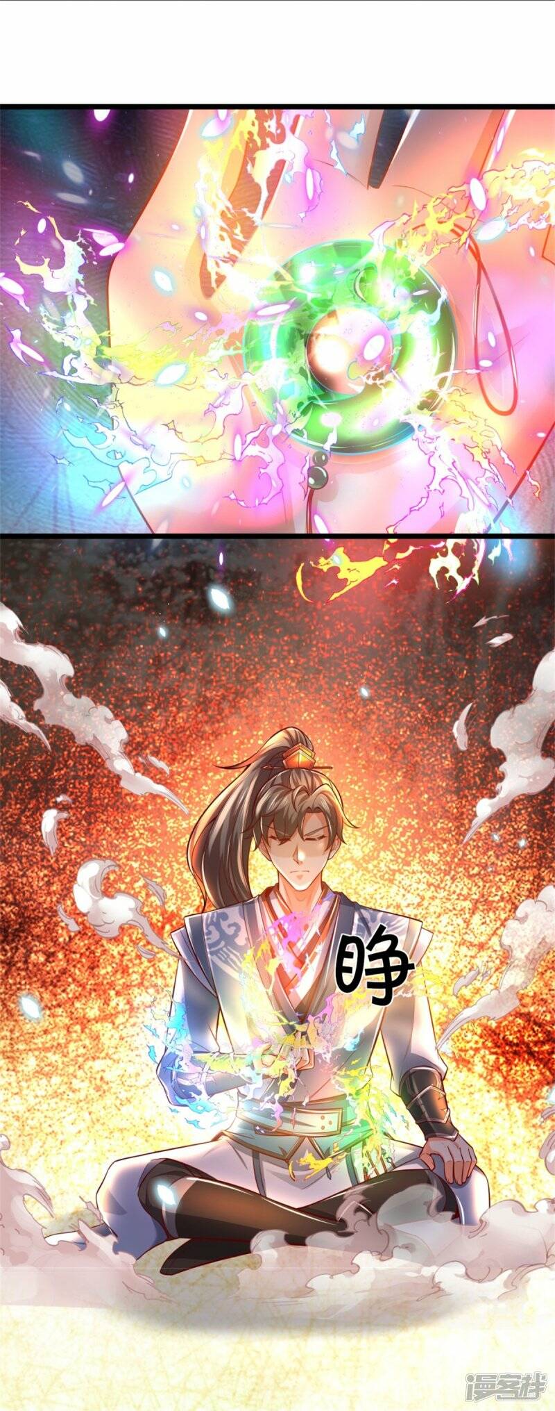 Sky Sword God ตอนที่ 103 หน้า 41