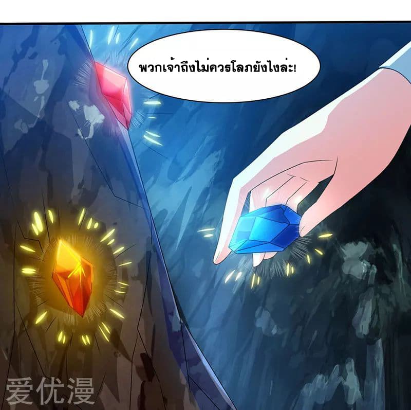 One Step Toward Freedom ตอนที่ 10 หน้า 18
