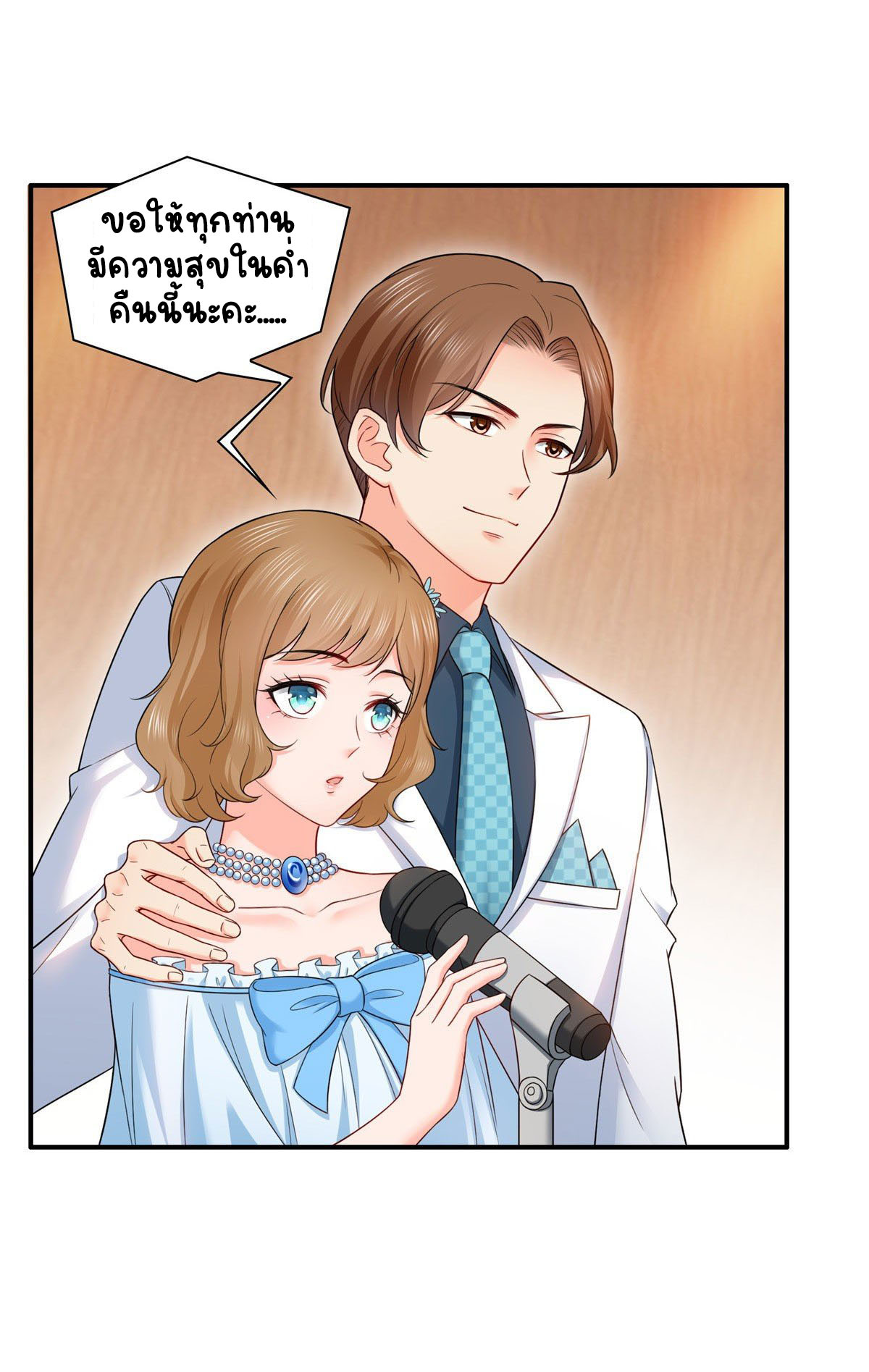 (ชนจีน)Perfect Secret Love The Bad New Wife Is a Little Sweet ตอนที่ 87 หน้า 19