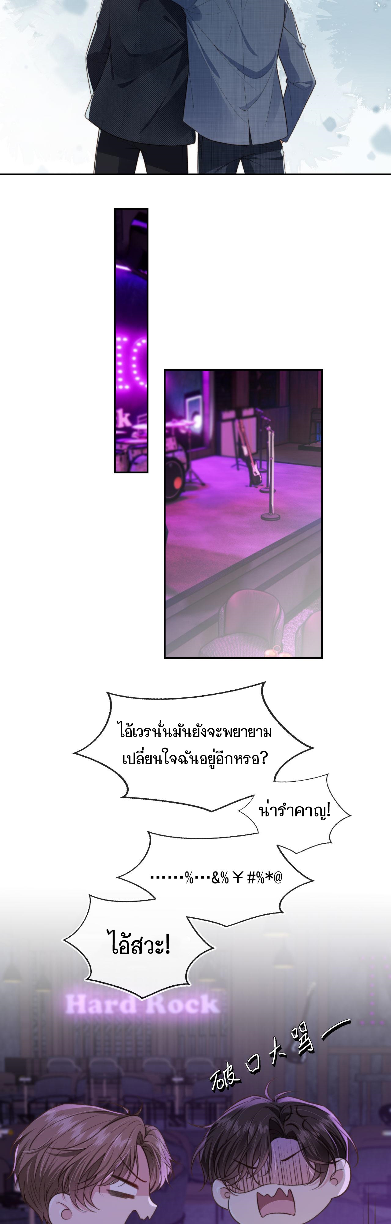 Wagged his tail (BL) ตอนที่ 17 หน้า 4