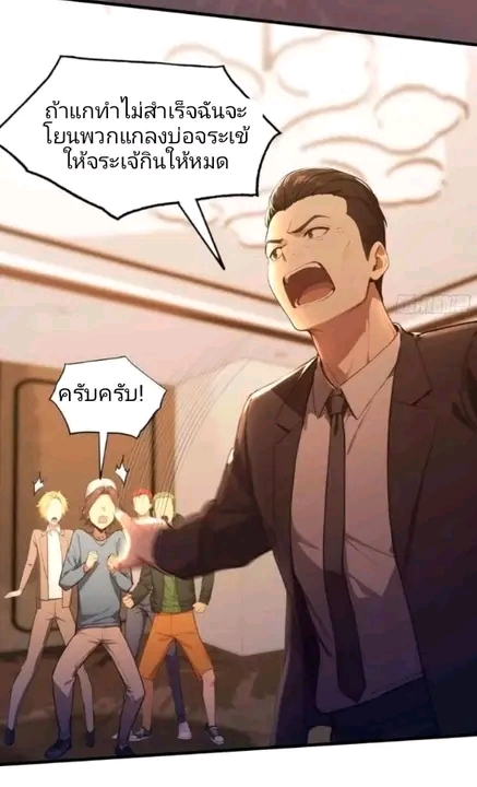 ผมเป็นอาจารย์สอนจักรพรรดินี ตอนที่ 9 หน้า 34