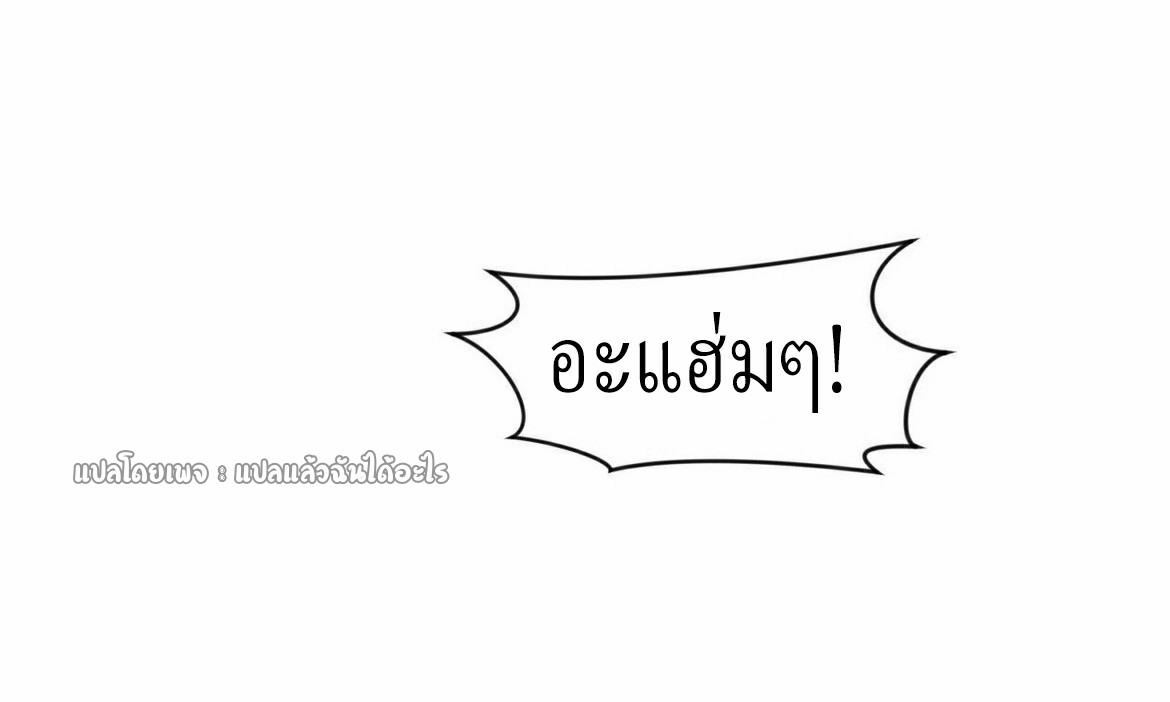 (ชนจีน)จุติเทพจักรพรรดิเกิดมาทั้งทีมีคะแนนเป็นล้าน ตอนที่ 19 หน้า 14