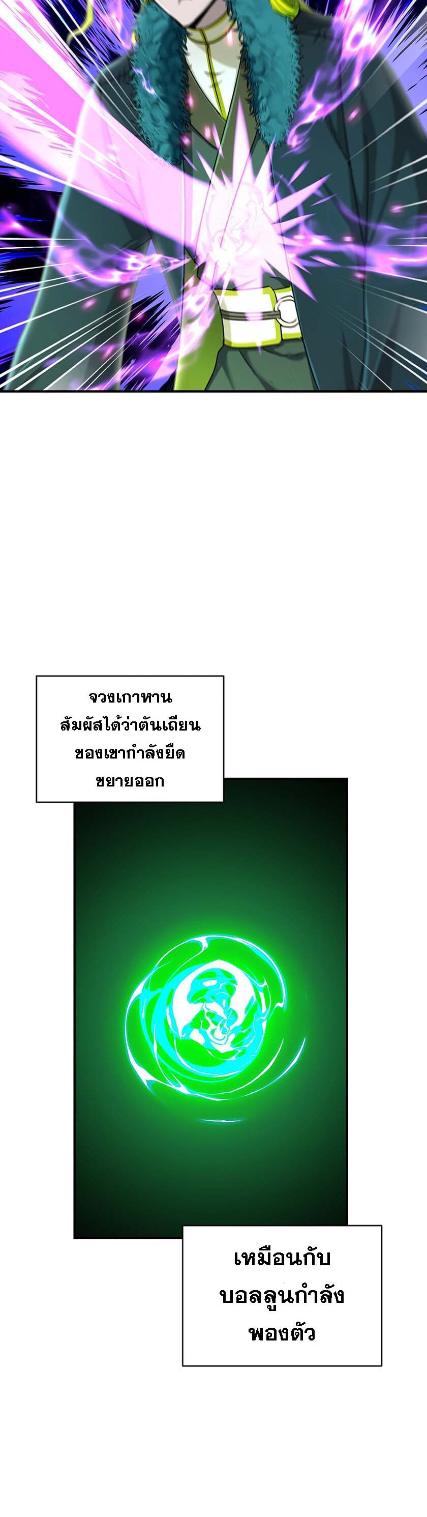 เกิดใหม่ในร่างบรรพบุรุษลัทธิมาร(จบ) ตอนที่ 23 หน้า 24