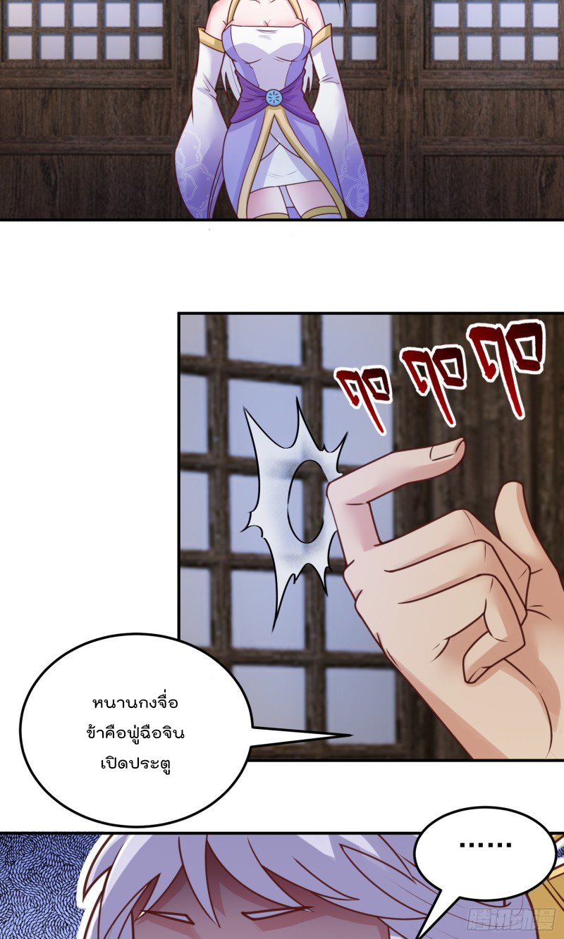 สมบัติทั้งหมดที่ข้าทิ้งไปตอนนี้กลายเป็นผู้หญิงไปซะแล้ว (ชนต้นฉบับ) ตอนที่ 15 หน้า 9