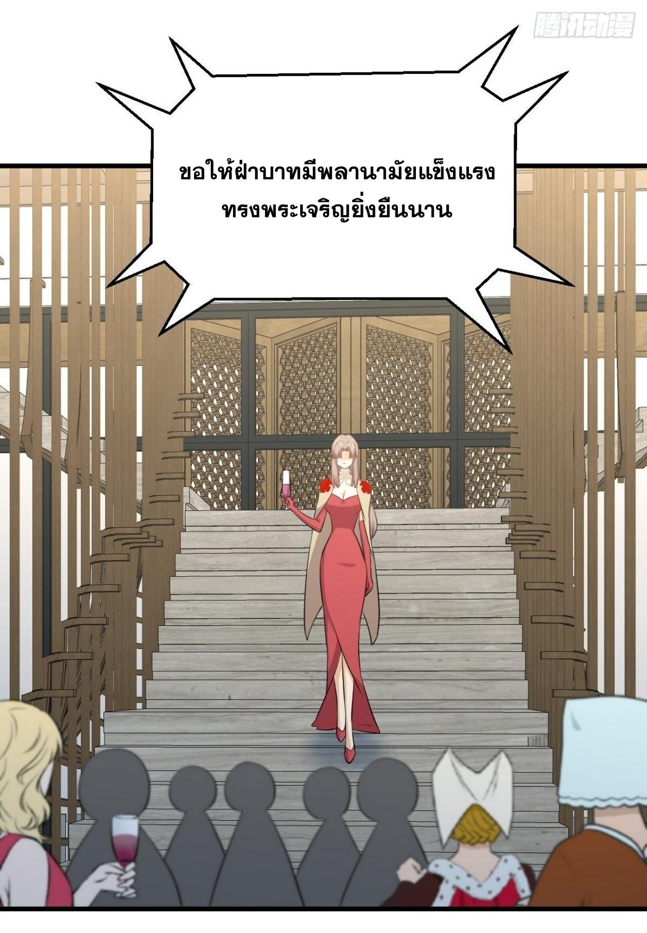 Immortal Swordsman in The Reverse World ข้าเซียนกระบี่ไม่เกาะสตรี ตอนที่ 323 หน้า 28