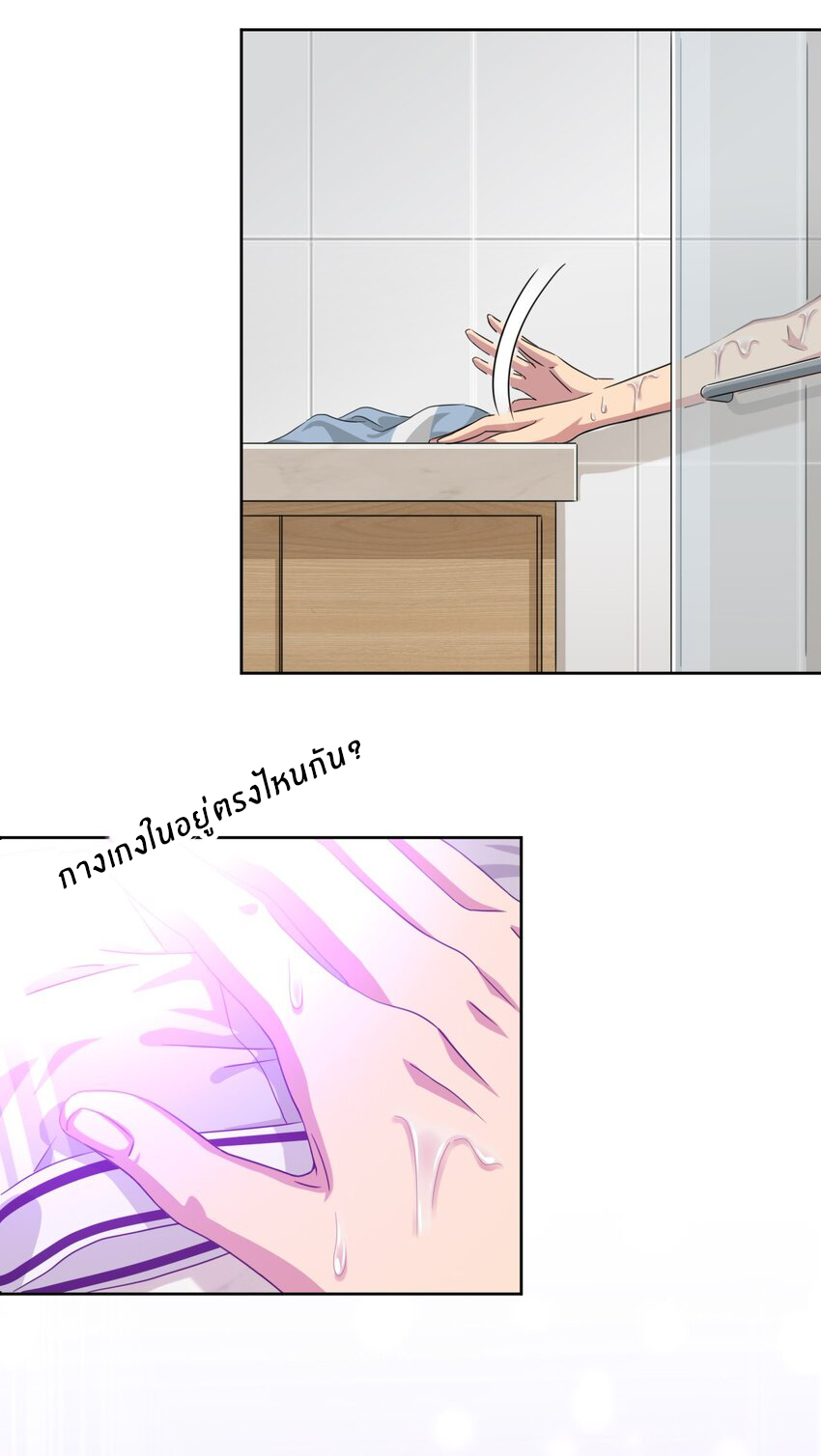 What is the use of God giving me this embarrassing superpower? ตอนที่ 17 หน้า 39