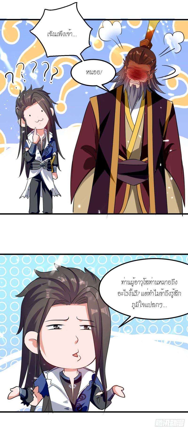 Peerless Martial Spirit ตอนที่ 35 หน้า 7