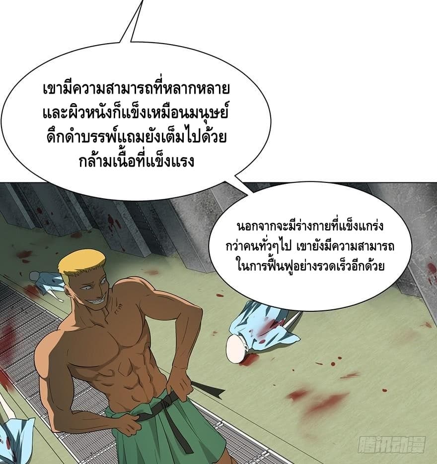 List of villains ตอนที่ 3 หน้า 29