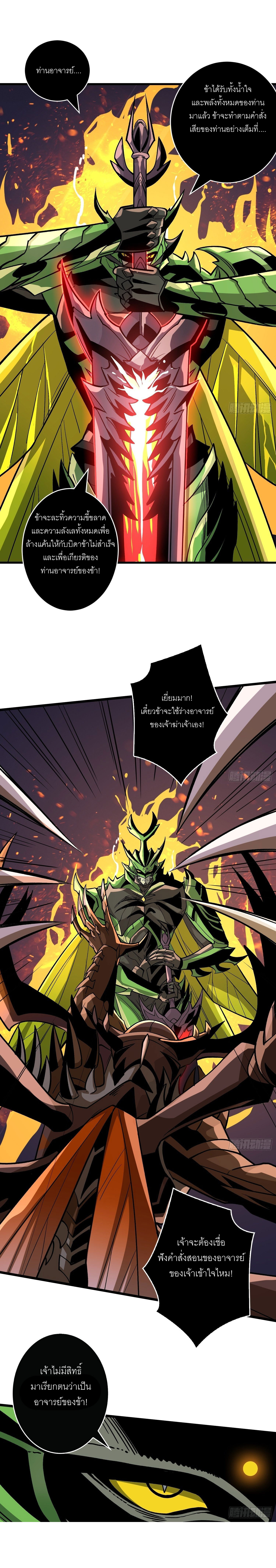 (ชนจีน) IT STARTS WITH A KINGPIN ACCOUNT - จุติจอมราชัน ตอนที่ 157 หน้า 2