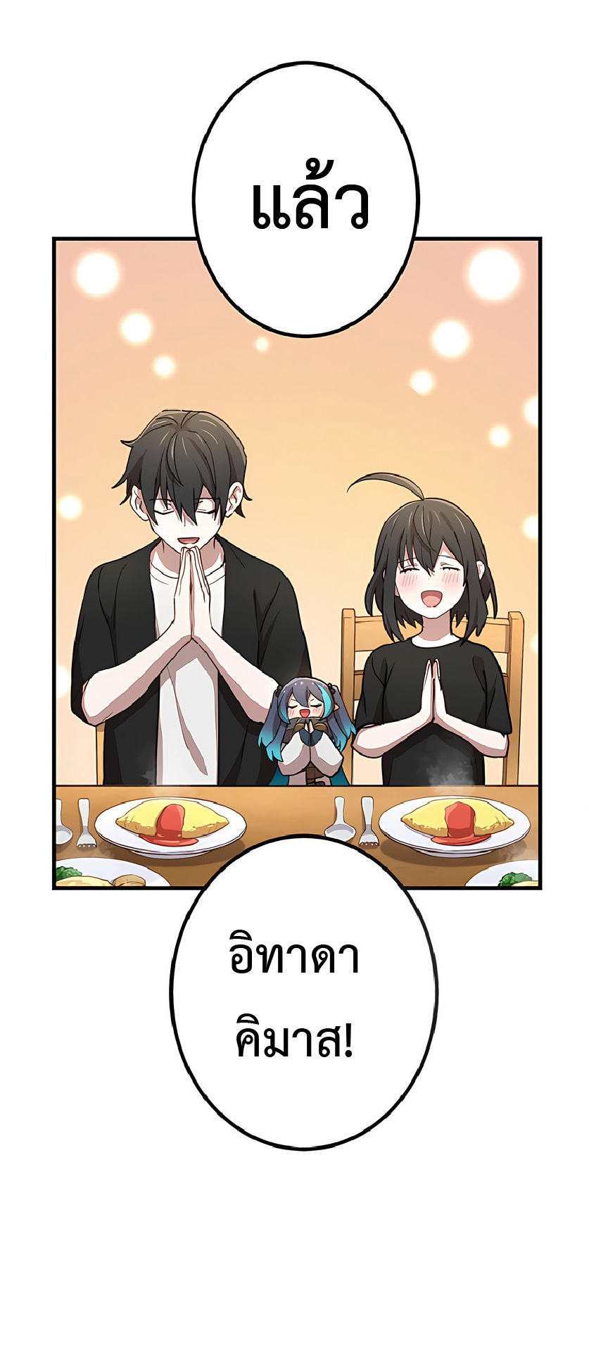 การกลับชาติมาเกิดของจอมเวทย์ต้องห้าม (Reincarnation of the Forbidden Archmage) ตอนที่ 38 หน้า 58