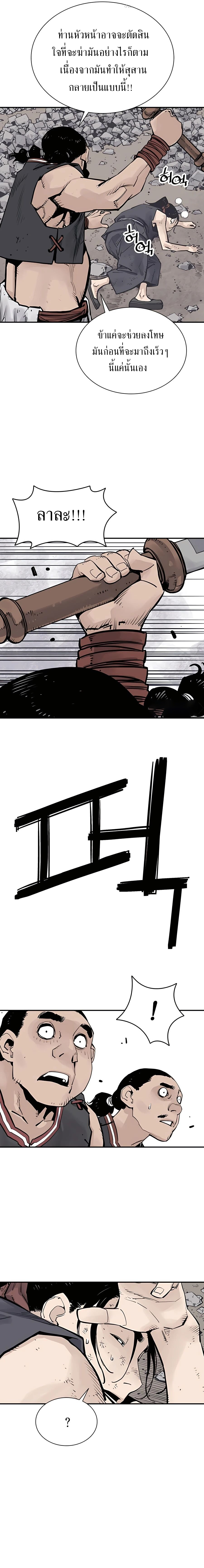 Death God - เทพเจ้าแห่งความตาย ตอนที่ 22 หน้า 15