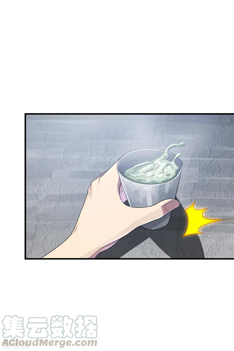 เทพอสูรสยบฟ้า ตอนที่ 73 หน้า 36