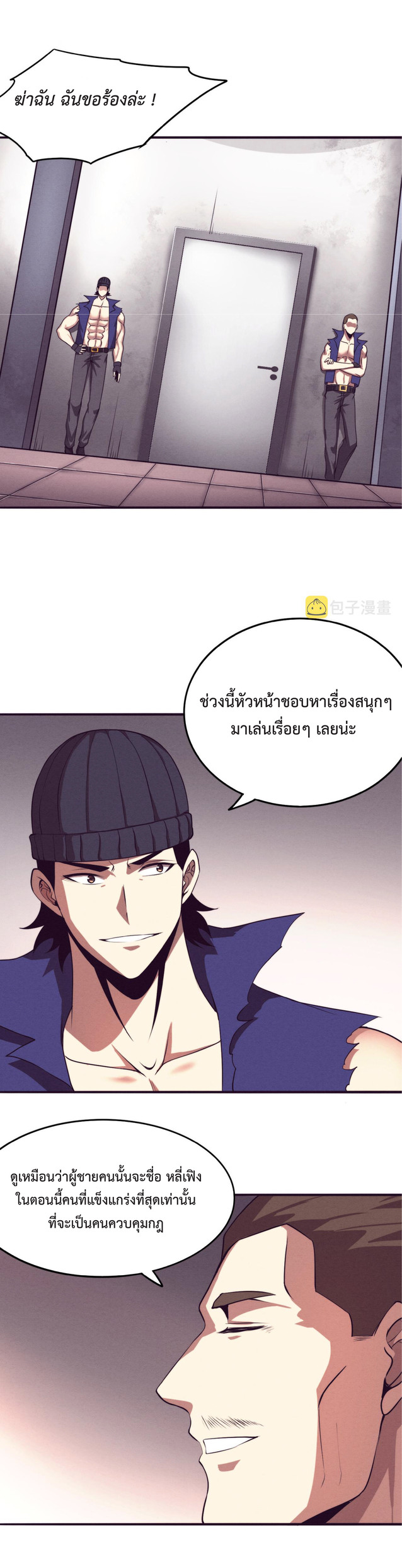 the frenzy of evolution การวิวัฒนาการที่บ้าคลั่ง ตอนที่ 45 หน้า 22