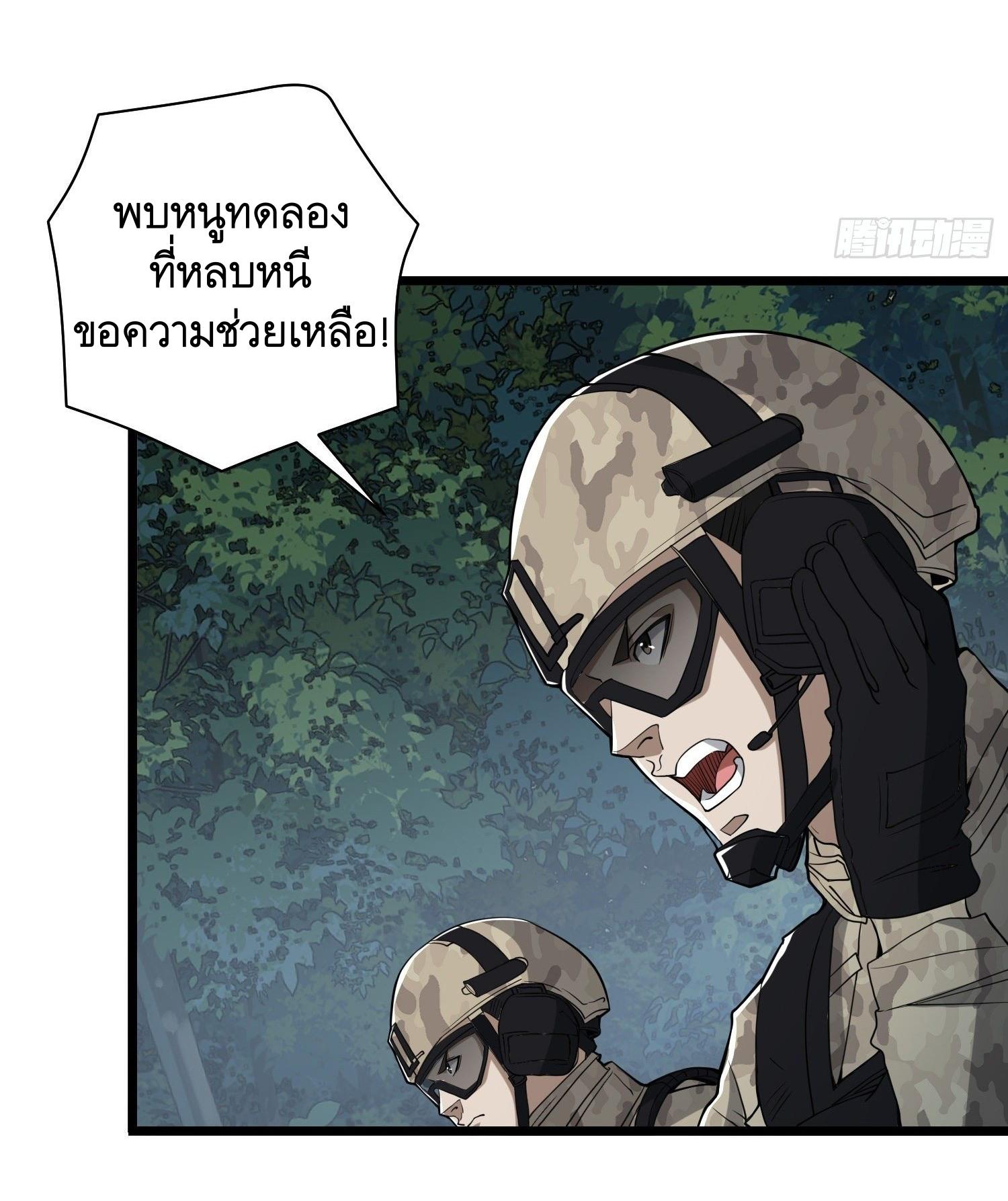 THE FIRST ORDER ตอนที่ 36 หน้า 23
