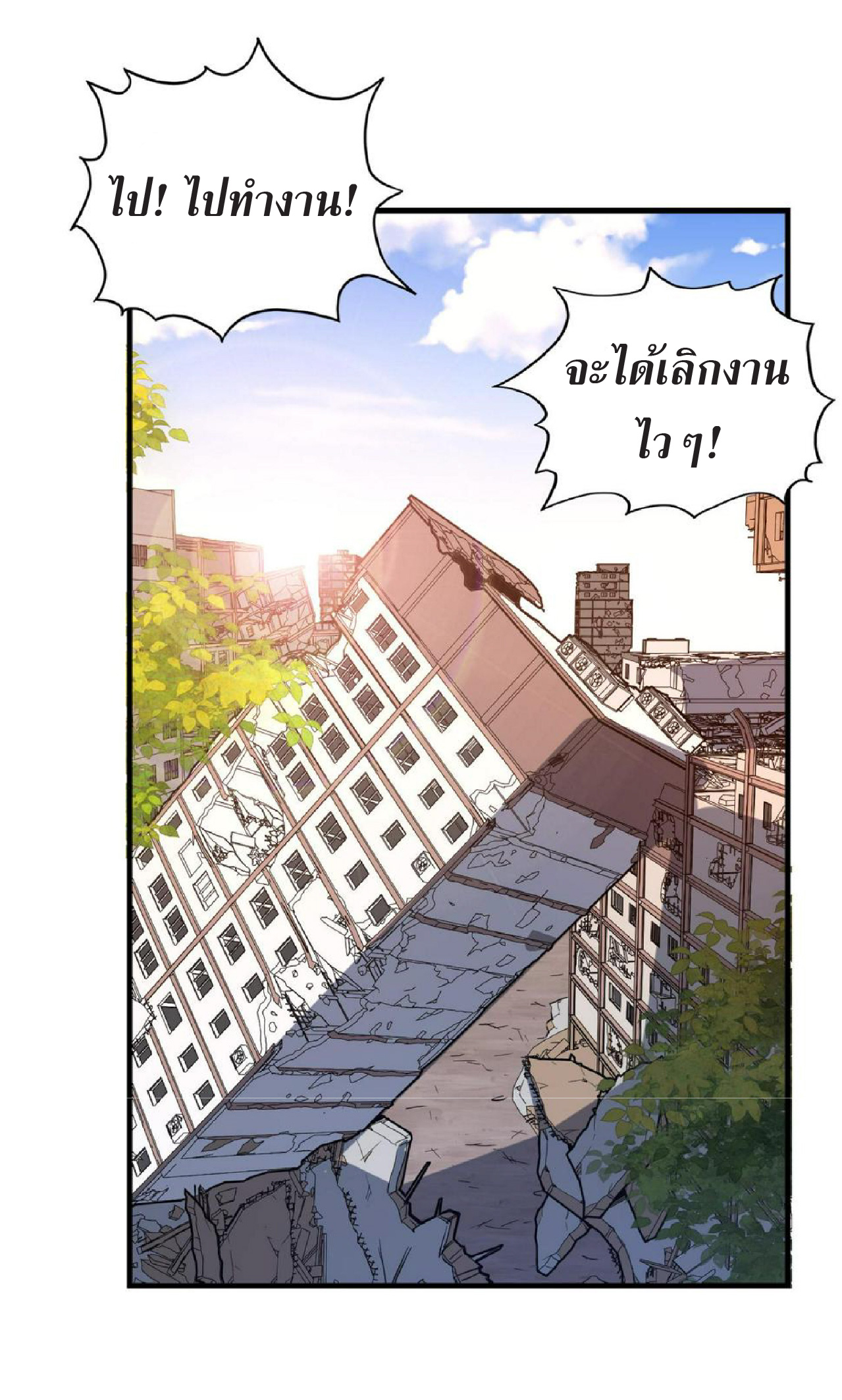 ปรมจารย์ควบคุมองค์ประกอบธาตุ ตอนที่ 19 หน้า 39