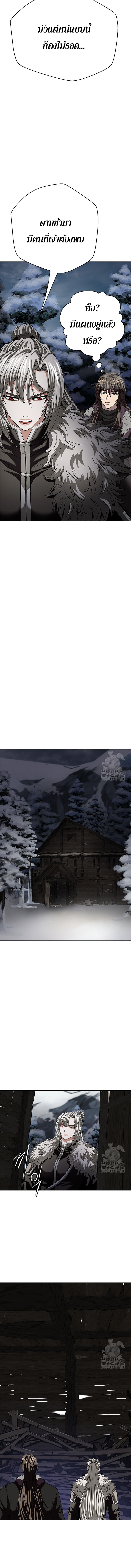 Invincible Territory ตอนที่ 40 หน้า 12