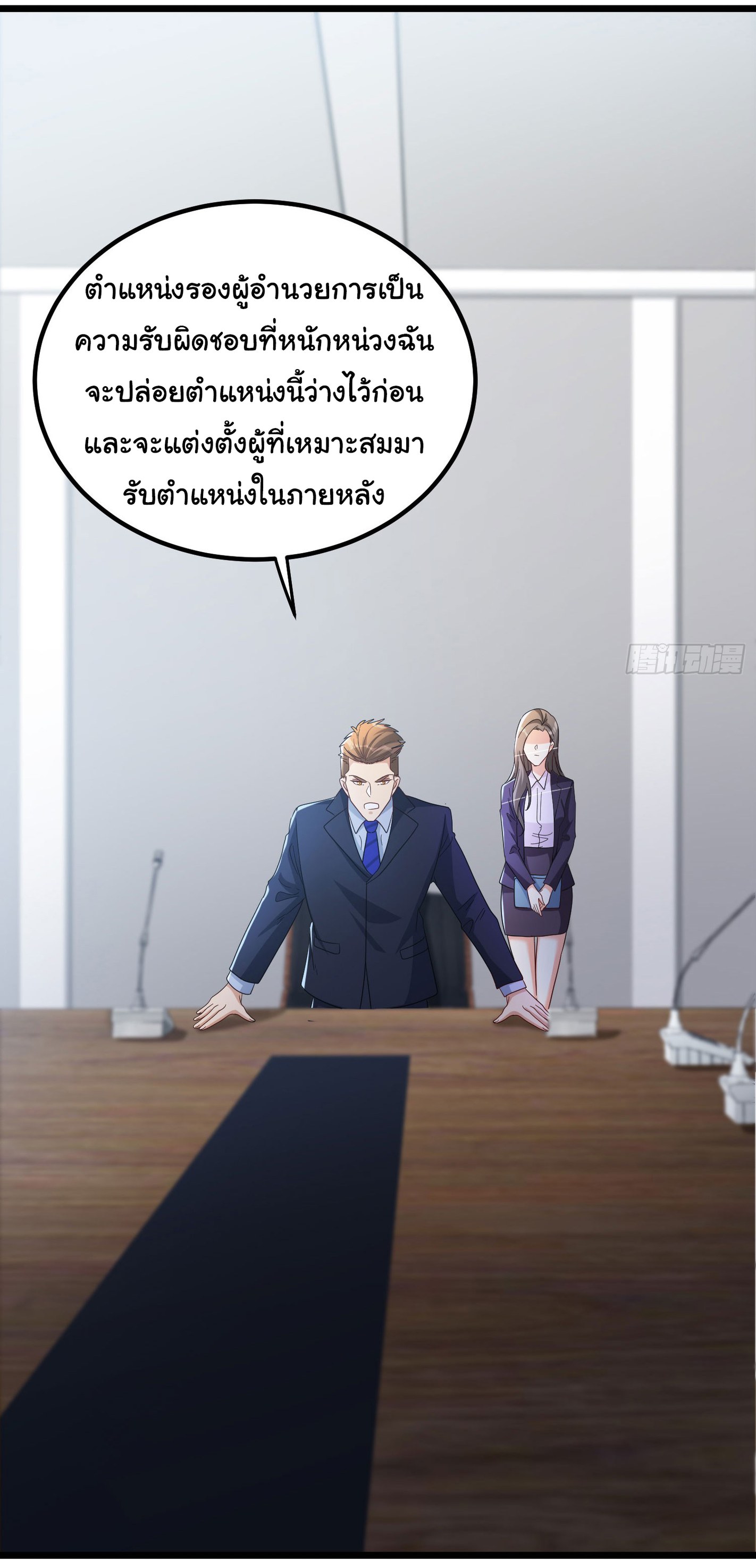 Life Exchange Club ตอนที่ 4 หน้า 3