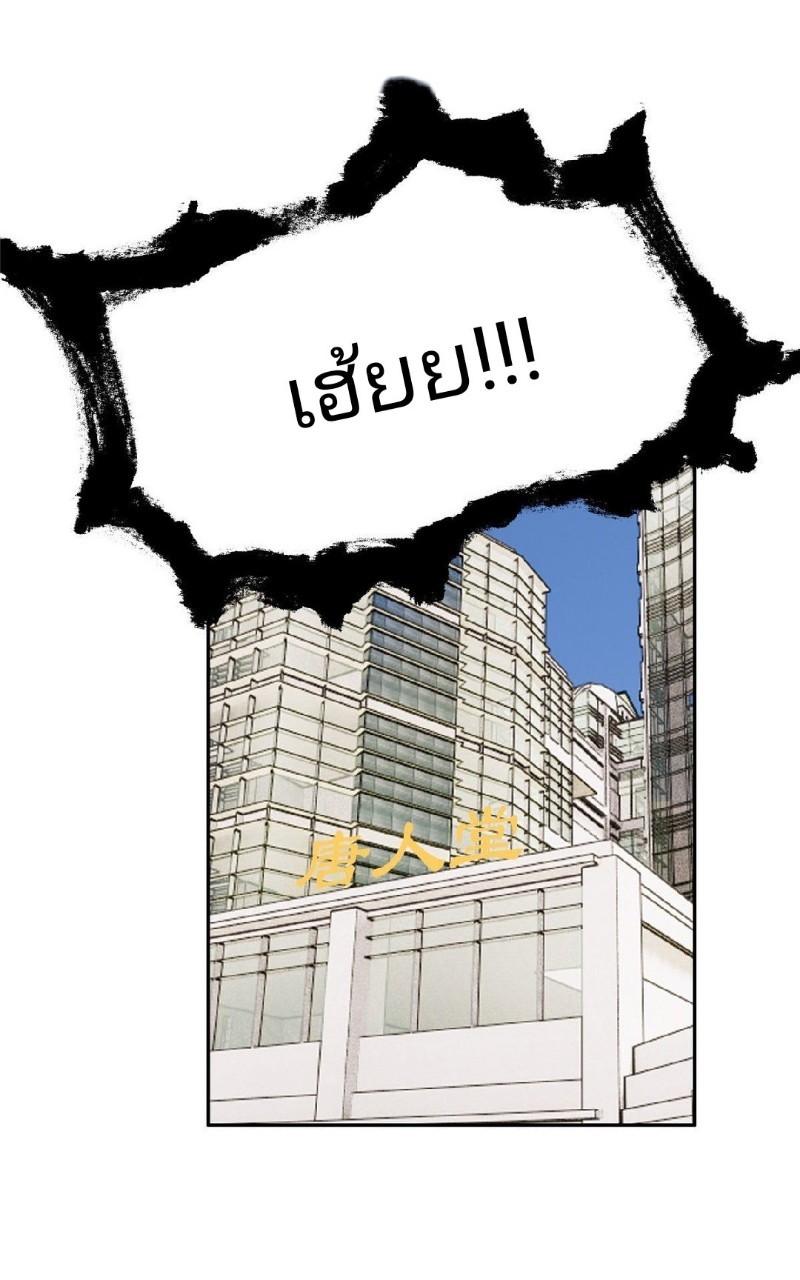 การเกิดใหม่ของพระเจ้ากับระบบผลาญเงินสุดกาว ตอนที่ 36 หน้า 19