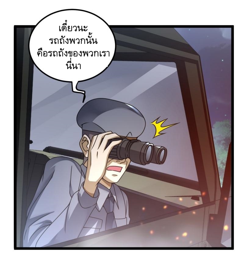 THE FIRST ORDER ตอนที่ 241 หน้า 38