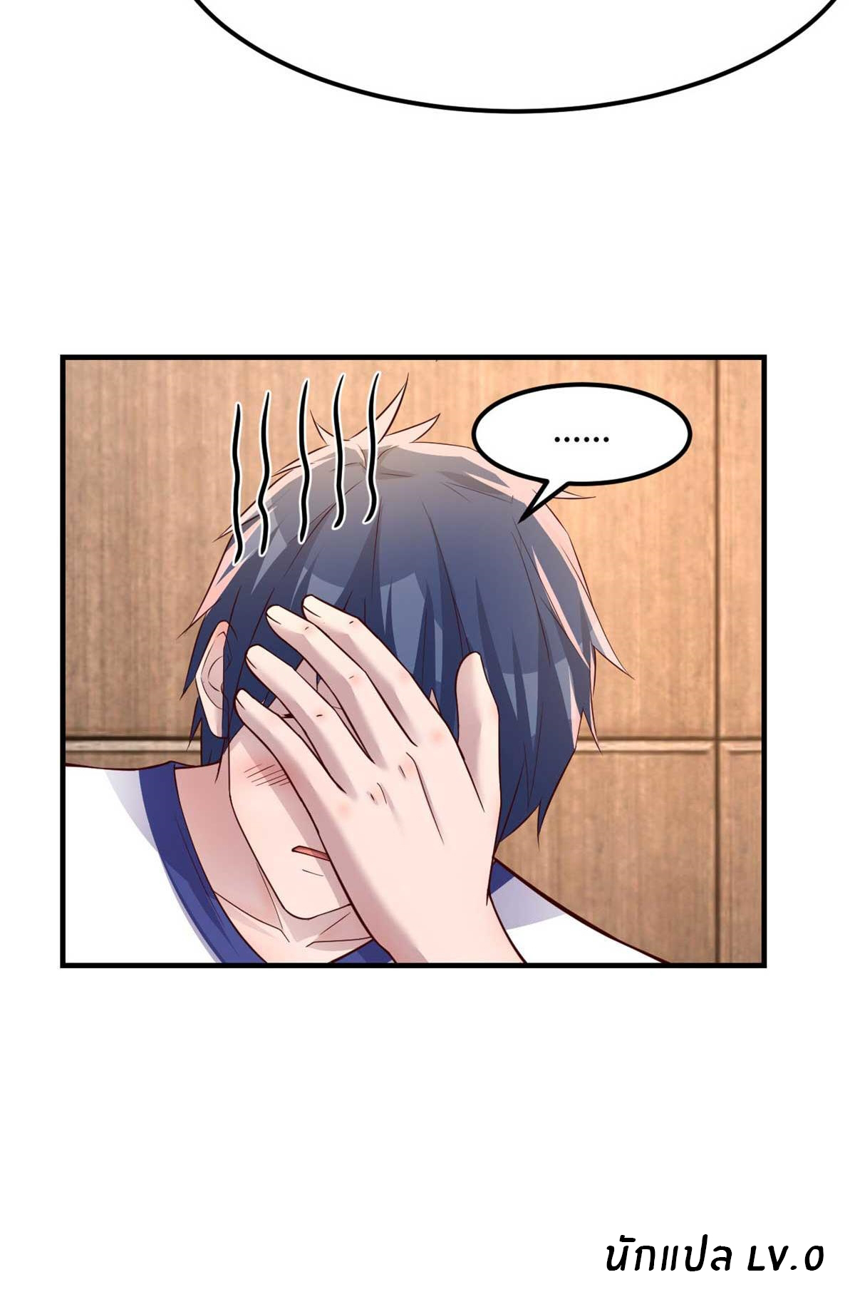 พี่สาวอยากเล่นคุณ ตอนที่ 205 หน้า 28