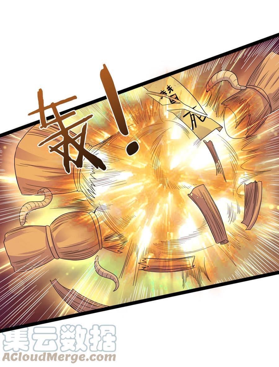 เทพวายร้ายกลับชาติมาเกิดใหม่ ตอนที่ 120 หน้า 6