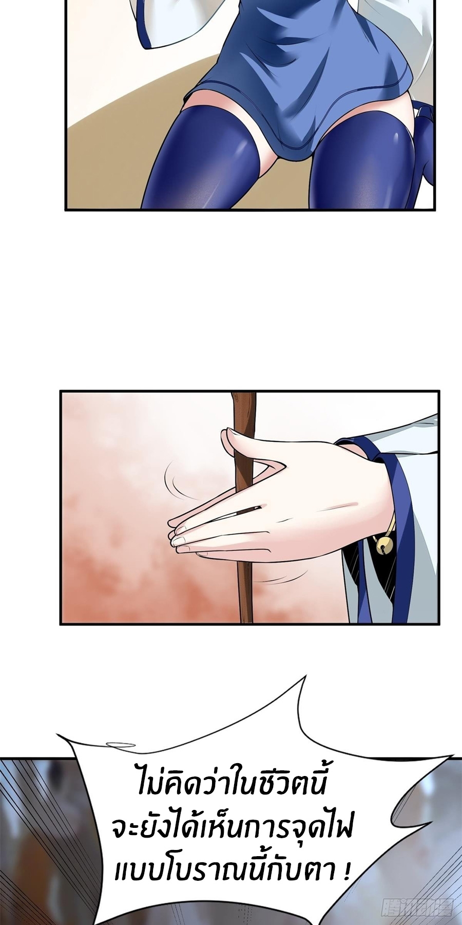 ขอล่ะอย่าเป็นที่ 1 เลย ตอนที่ 26 หน้า 28