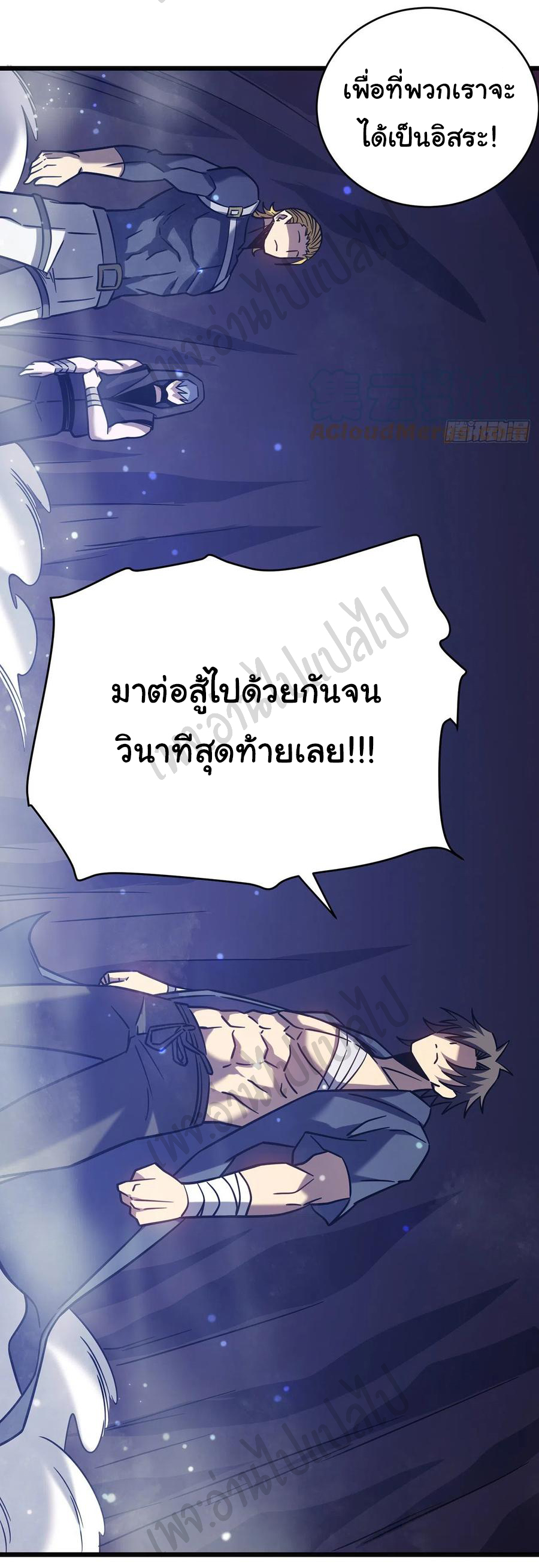 I killed the gods in another world ตอนที่ 21 หน้า 23