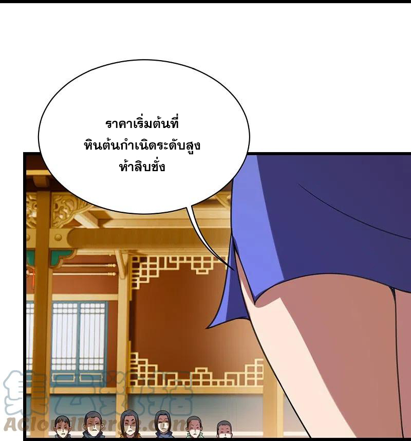 เทพอสูรสยบฟ้า ตอนที่ 241 หน้า 22