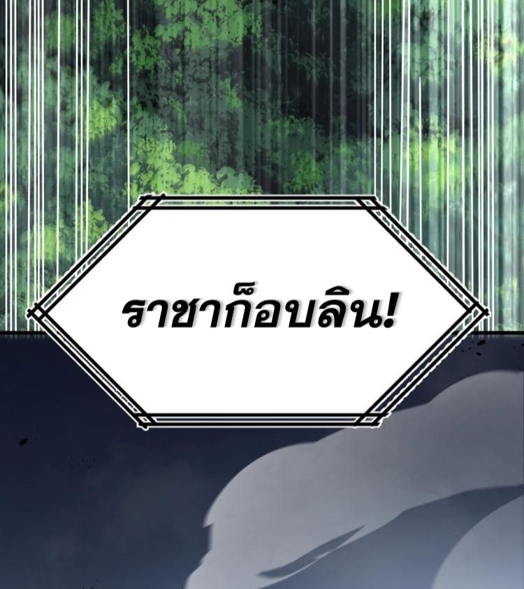 นักเรียนใหม่ระดับ SS แห่งสถาบันเวทมนตร์สุดแกร่ง ตอนที่ 3 หน้า 76