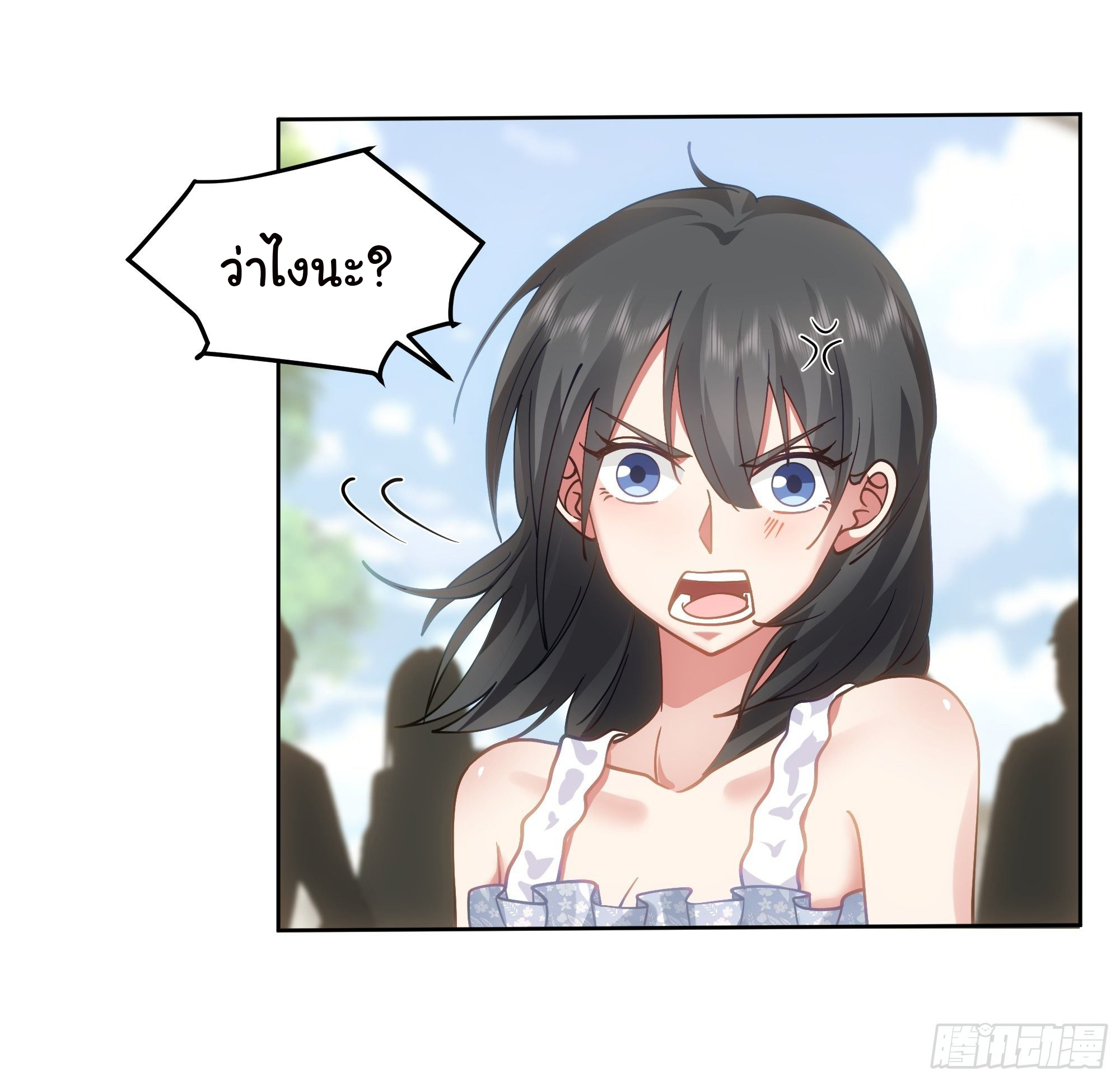 ผมไม่ได้อยากกลับมาเกิดใหม่เลยจริงๆ ตอนที่ 7 หน้า 16