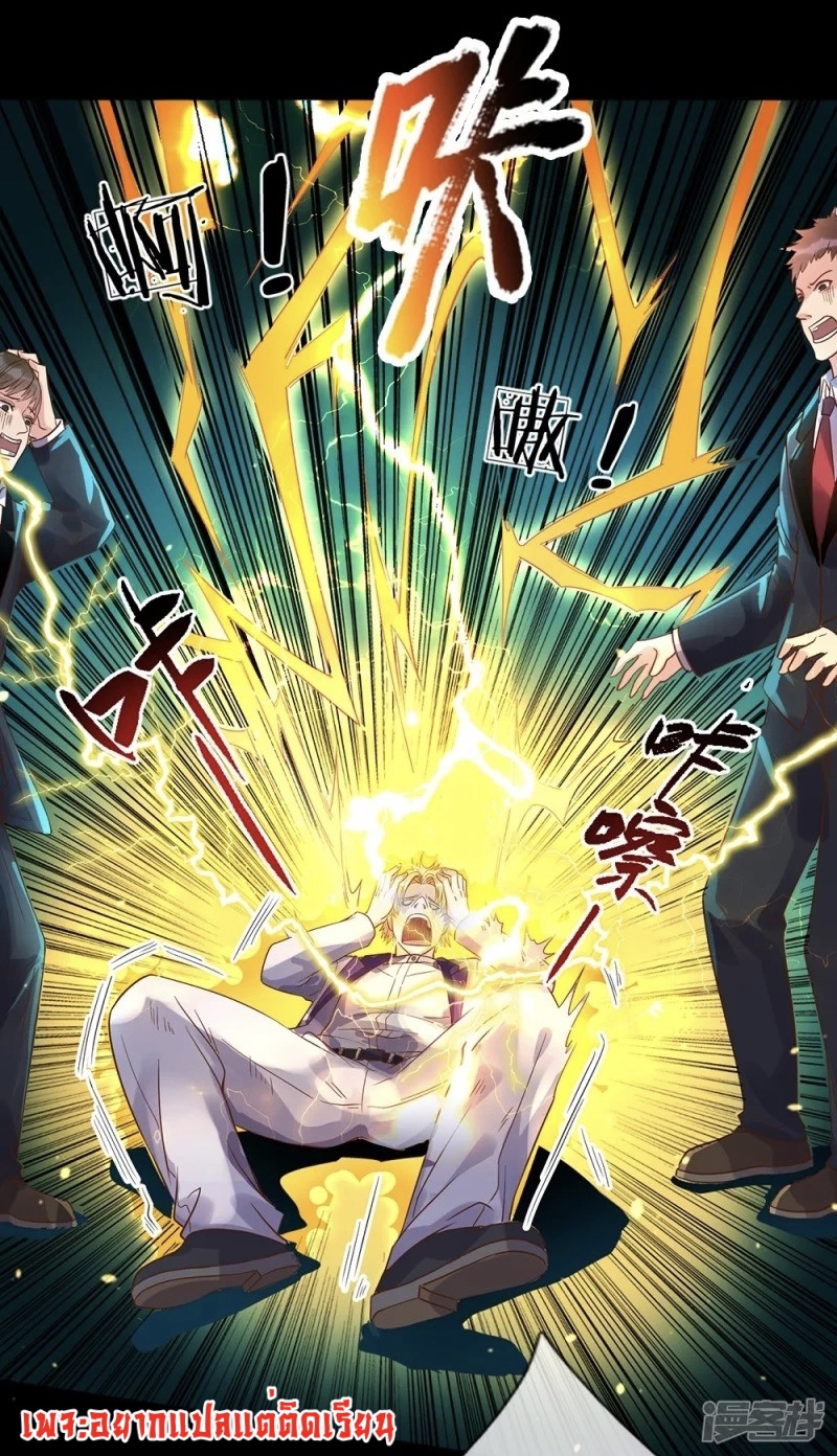 การเกิดใหม่ของจอมมารผู้ยิ่งใหญ่ ตอนที่ 4 หน้า 2