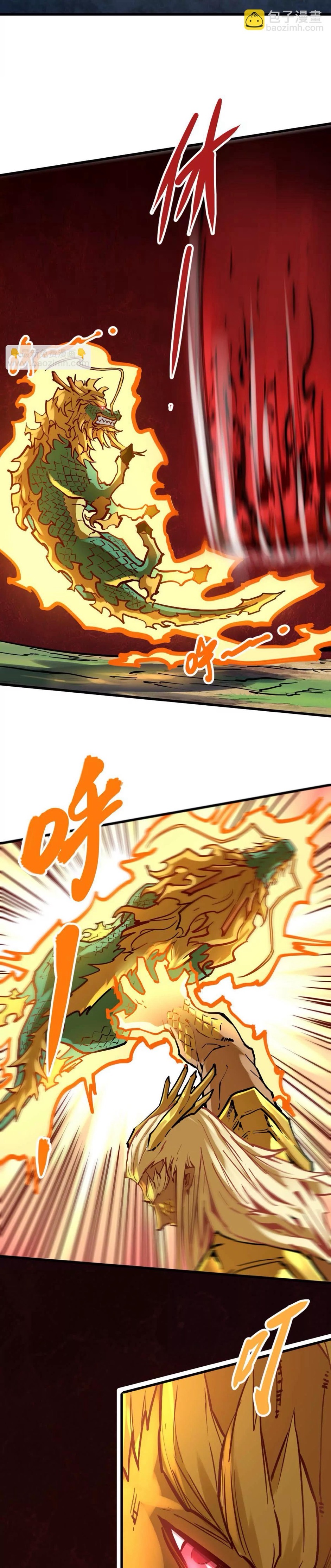 ระบบนิกายที่แข็งแกร่งที่สุด ตอนที่ 30 หน้า 7