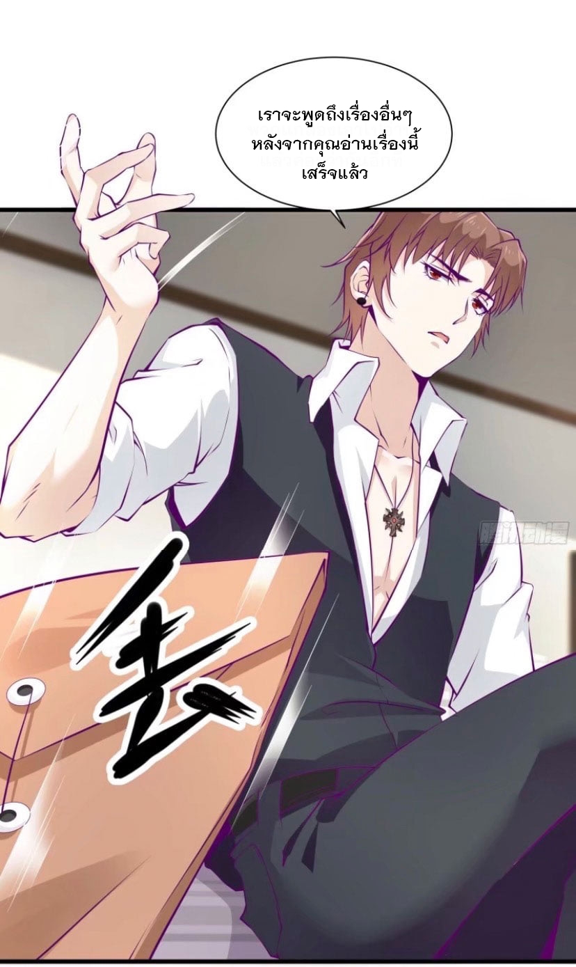 พ่อของฉันเป็นเทพสงครามที่แข็งแกร่งที่สุด ตอนที่ 50 หน้า 16