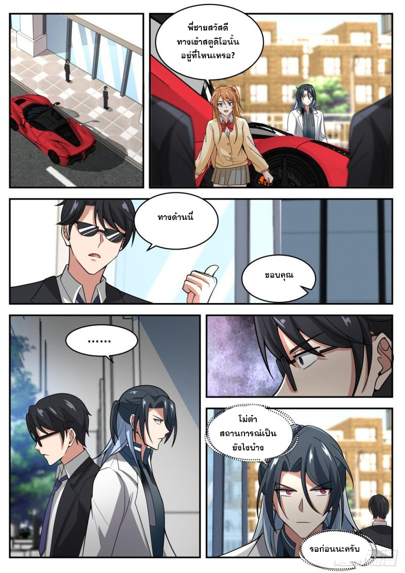 เปิดกรุสู่เทพมาร [จีนตัดจบ] ตอนที่ 31 หน้า 11